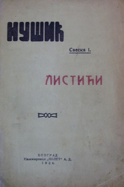 Primeri književnoga jezika ruskog III. Rečnik
